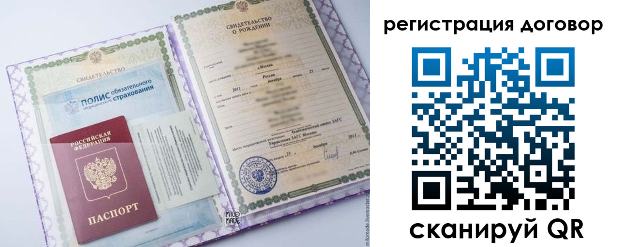 временная регистрация купить в Боровичах