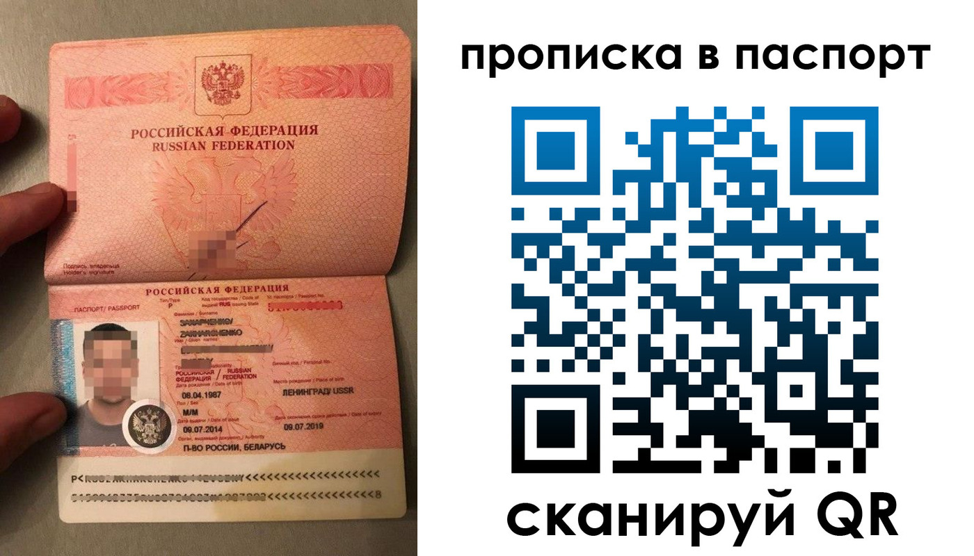 где прописаться в Боровичах