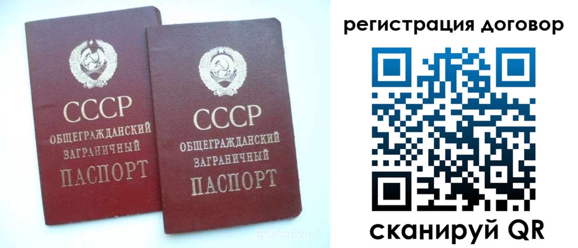 прописка для кредита в Боровичах