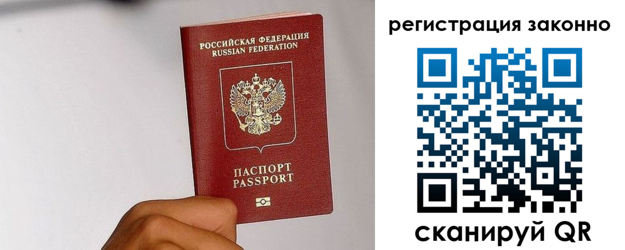 временная регистрация гарантия в Боровичах