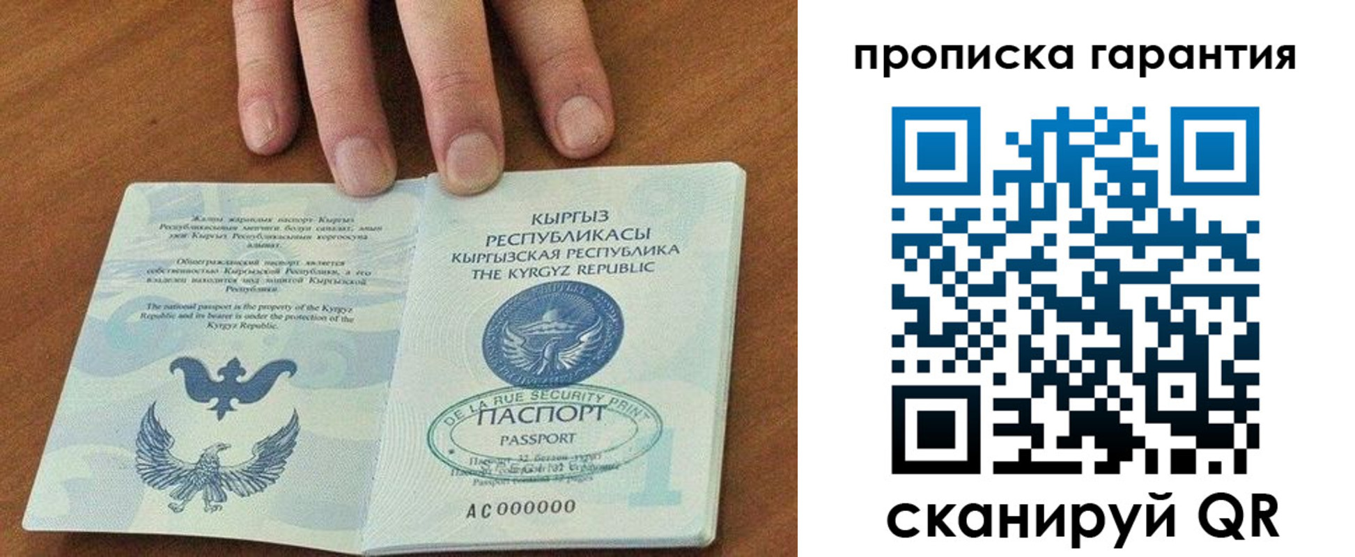 временная регистрация 2025 в Боровичах