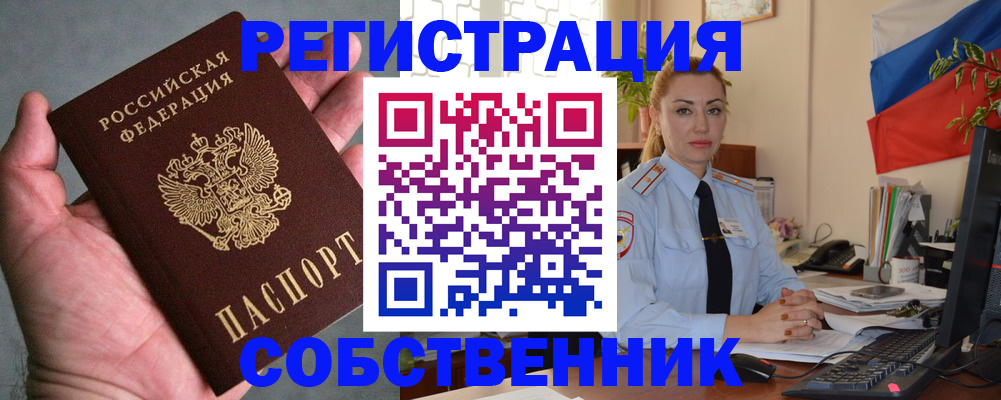 временная регистрация поиск в Боровичах