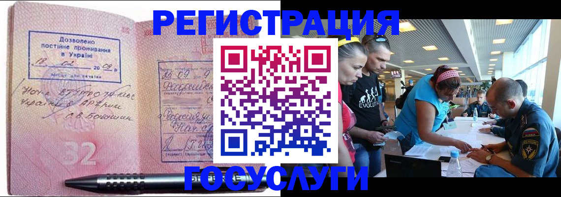 регистрация в Боровичах