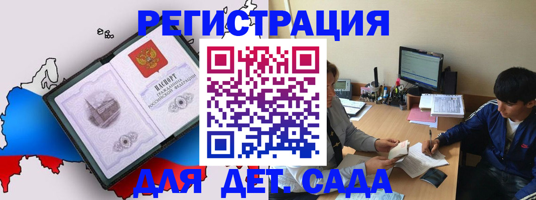 временная регистрация надежно в Боровичах