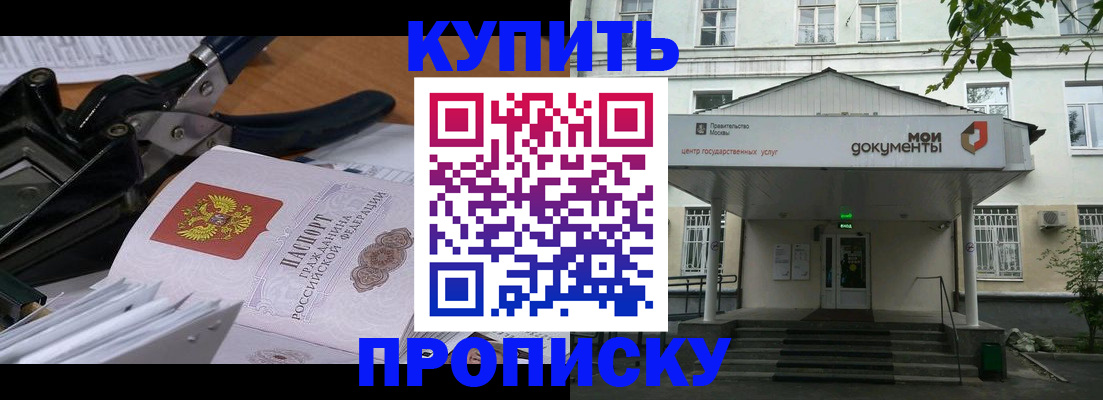 прописка для школы в Боровичах