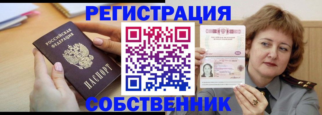 временная регистрация поиск в Боровичах