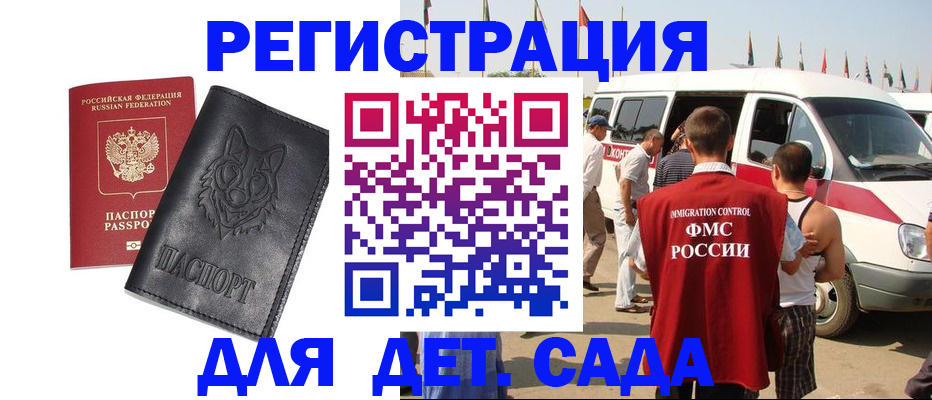 прописка для кредита в Боровичах