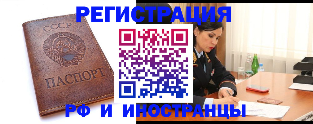 временная регистрация 2025 в Боровичах