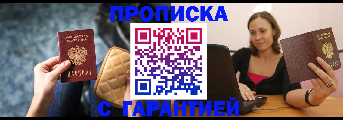 найти адрес прописки в Боровичах