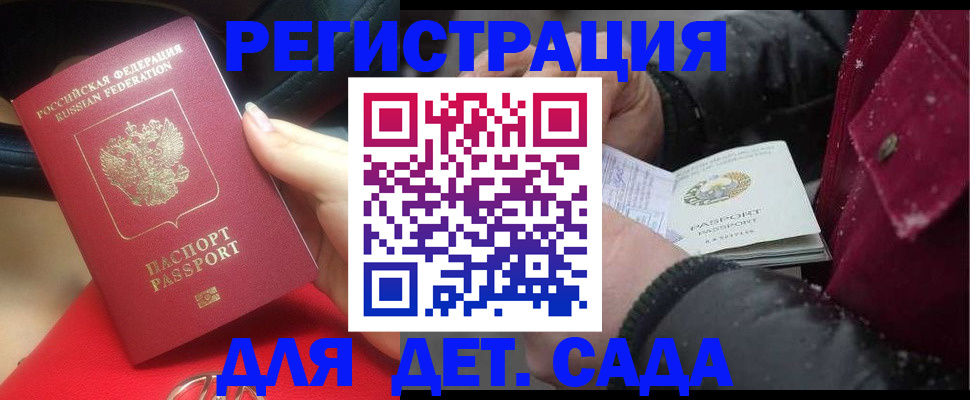 прописка в квартире в Боровичах