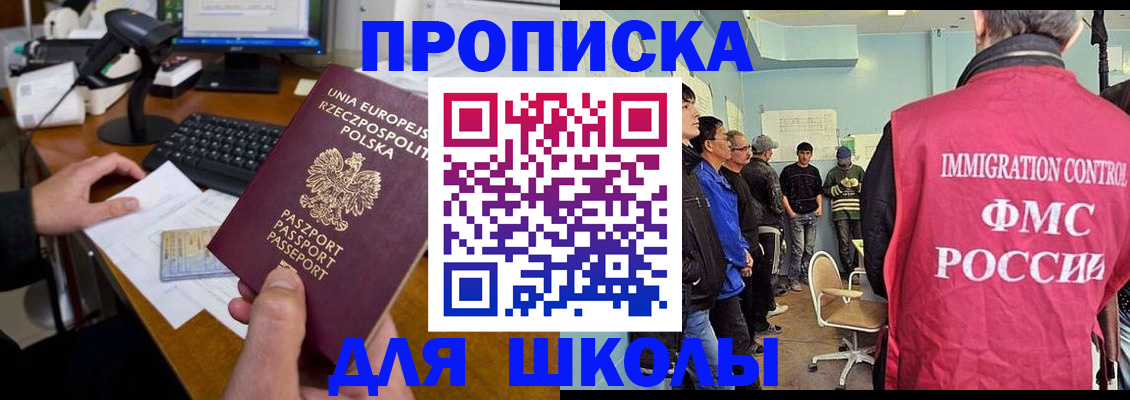 прописка для работы в Боровичах