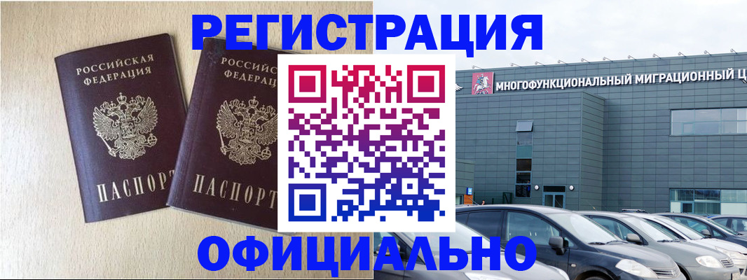 временная регистрация надежно в Боровичах