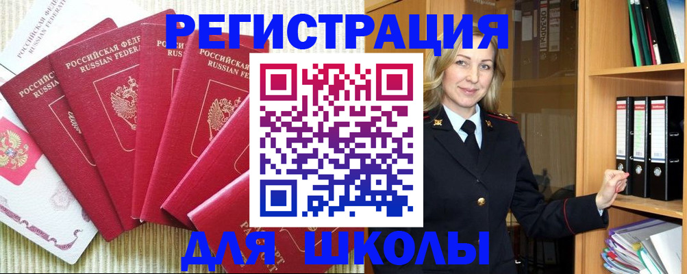 прописка иностранных граждан в Боровичах